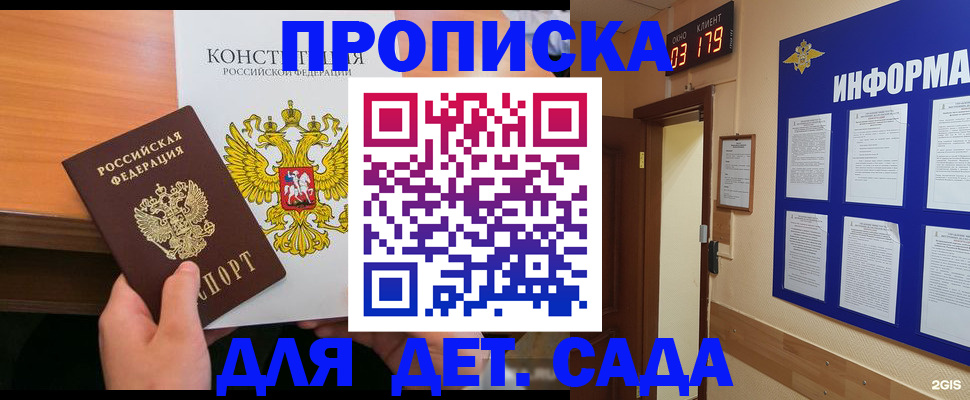 временная регистрация надежно в Нижнем Ломове