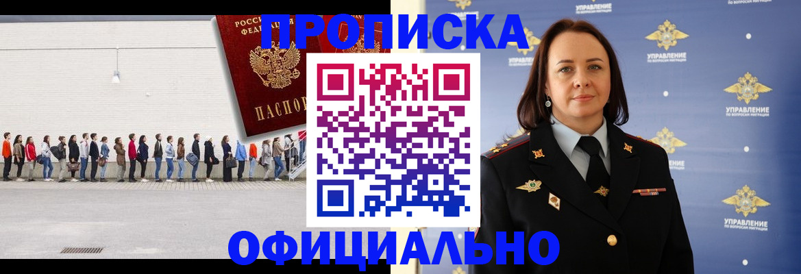 где прописаться в Нижнем Ломове
