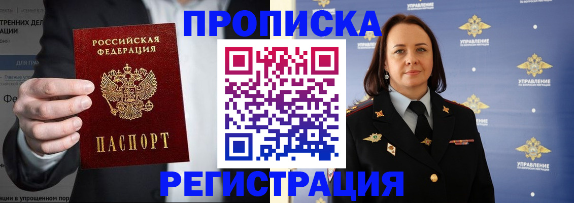 временная регистрация адрес в Нижнем Ломове