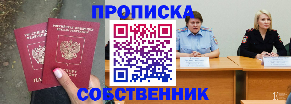временная регистрация недорого в Нижнем Ломове